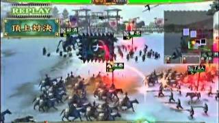 三国志大戦３ 頂上対決 2011／7／9 窪祐軍 VS 或椿軍