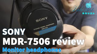 WH-1000XM4を買う前にSONYのガチモニターヘッドホン「MDR-7506」を語っていく！