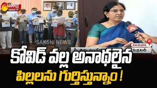 దేశంలోనే మొదటిసారిగా జగన్ తీసుకొచ్చారు | Anuradha On CM YS Jagan Support For Corona Orphan Children