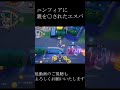 （ポケモンユナイト）絶対倒すマン参上！エースバーンの恨み