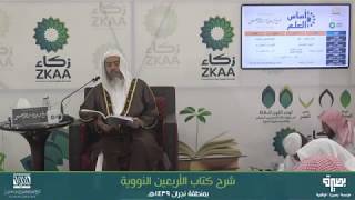 شرح حديث:  البر حسن الخلق  - الشيخ صالح العصيمي - حفظه الله -