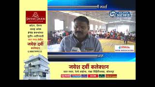 कामती चषक कुस्ती स्पर्धा... नामवंत मल्लांचा सहभाग... | KAMTHI CHASHAK KUSTI SPARDHA