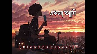 Ekla Ami By Prottoy Khan \u0026 Naumi | Slowed Reverb | Sumon Make 😍 #sadsong ||