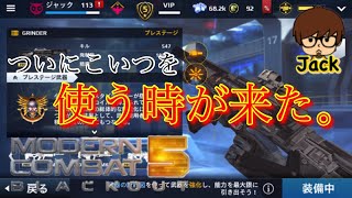 #21【MC5】Jackの『MODERN COMBAT 5』