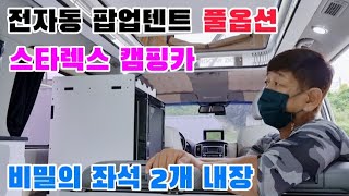 판매완료 빅스 캠핑카 010-9044-3196