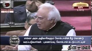 Debate on Lokpal Bill Resumes in Rajya Sabha - Dinamalar dec 17th 2013 Tamil Video News