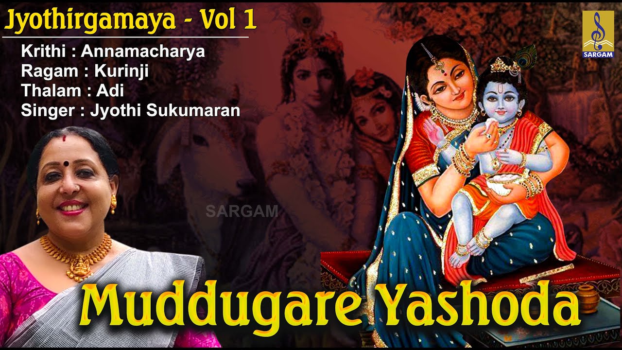 Muddugare Yashoda | Classical Krithi Of Lord Krishna | Jyothir Gamaya ...