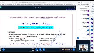 ویدیوی حل تست گرامر MSRT 1401 – تست 1 استاد زنگیه وندی