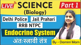 Science (Biology) For Railway NTPC, Dehli Police and Jail Prahari | Full Topic  Endocrine System