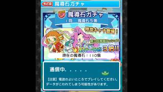 ぷよぷよクエスト　ギルドイベント人魚応援ガチャ　結果　単発3回