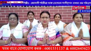 দৈনিক TIME পুৱাৰ বিশেষত শিল্পী  জোনালী শইকীয়‍া আৰু  তেখেতৰ সংগীবৃন্দৰ নাগাৰা নাম পৰিৱেশন