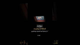 Quran Recitation || Quran Translation || Beautiful Voice || Viral Shorts || Aesthetic Video|| Shorts