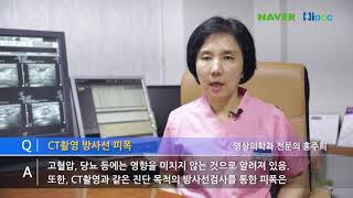 CT촬영 하루에 몇번???