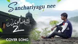 Sanchariyagu Nee - Cover Song | Love Mocktail 2 | Vijay Prakash, Rakshita Suresh