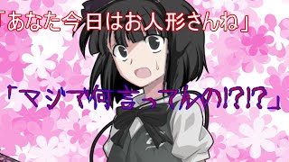 （ゆっくり茶番劇）双銘学園高等部シーズン2　第百六十二章　「朔は沙羅と同じ道を通るそうです…ww」