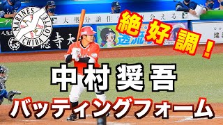 【中村奨吾バッティング】今シーズン絶好調　スロー映像あり