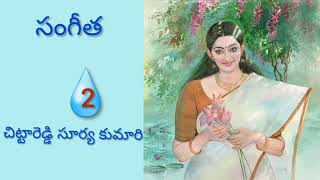 సంగీత పార్ట్ 2