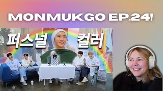 MONSTA X MONMUKGO EP.24 퍼스널컬러 (Personal Color) - REACTION!