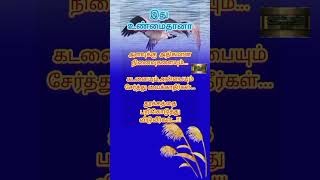 அளவுக்கு அதிகமாக #இதுஉண்மைதானா #இதுஉண்மைதான் #வாழ்க்கைதத்துவம்தத்துவம்