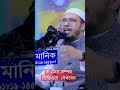 রমজান মাসে সয়তানকে আল্লাহ কেন বন্ধি করে রাখে sadstatus share শায়খ_আহমাদুল্লাহ রমজান