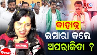 ସମଜଦାର୍ କୋ ଇସାରା କାଫି ହେ...  #reonews #politicalnews