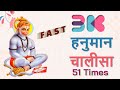 51 Times -  Fast Hanuman Chalisa
