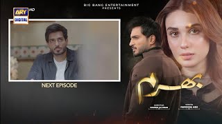 Bharam Episode 57 Teaser | Bharam Episode 57 Promo Review | 12 February 2025