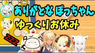 【ホロライブ切り抜き 】疲れて寝落ちしちゃったポルカに優しい対応をするバカタレ共【尾丸ポルカ・白上フブキ・角巻わため・不知火フレア】