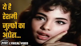 Ye Hai Reshmi Zulfon Ka Andhera - Mere Sanam (1965) | Asha Bhosle | Mumtaz |  Biswajit | Old is Gold