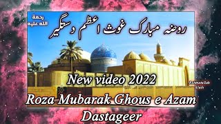 Roza Mubarak Ghous e Azam Dastageer video 2022 Bagdad shareef