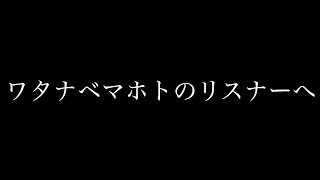 これだけは言わせて。