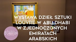 Выставка картин Лувра в Объединенных Арабских Эмиратах в Абу-Даби