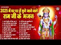 राम जी के सुपरहिट भजन new ram bhajan devotional song ayodhya song ram bhajan