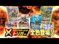 バトルスピリッツ　第7弾【アルティメットバトル07】tvcm