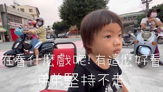 阿公（我爸爸）生前最愛看明華園歌仔戲了  我小孩也愛看