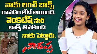 Narappa Fame Chaitra Bujjamma Cute Words About Venkatesh | #Narappa | Telugu World