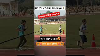 सिर्फ 15 फेल🔥🔥🔥#uppolicerunning #upsivacancy #motivation #armymotivation #army #upsiupdate#upppolice