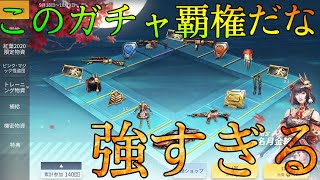 【荒野行動】新ガチャ｢中秋名月｣で赤マクラーレン神引き？？このガチャ覇権だわwww