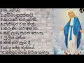 gate of heaven live stream මරියාවන්ගේ උපන් මංගල්‍යය වෙනුව්වෙන් ගිතිකා එකතුව .