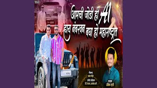 A1 JODI HE NUMBER ONE SUNNY VIJAY A1 JODI (feat. DJ PAMMYA)