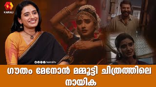 ഡൊമിനിക്കിലെ ആ 2  ലേഡീസ് | meenakshi and Sushmita Bhat |  Dominic | Gautham Vasudev Menon,Mammootty