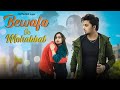 Bewafa Se Mohabbat | Aashiqui ka Gam Ham Piye Ja rahe Hain || its Rustam