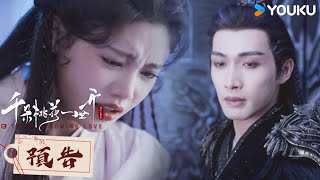 【預告】EP29-35 謝雪臣身隕，暮懸鈴被天命逼婚 | 千朵桃花一世開 The Blossoming Love | 張彬彬 / 孫珍妮 | 優酷台灣 YOUKU TAIWAN