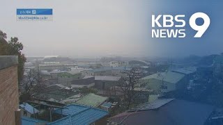 쇳가루에 소음까지…사월마을 가구 70% ‘주거 부적합’ 판정 / KBS뉴스(News)