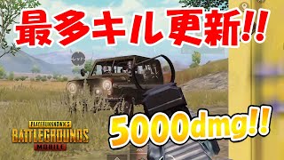 【PUBG MOBILE】ソロスク最多キル達成！！３９キルドン勝！！【PUBGモバイル】