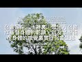 詩歌9 哦神，祢是生命源頭 hymn12 o god thou art the source of life 召會詩歌 localchurch hymn sunday worship