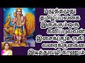 வேல்மாறல் பாடல் 3 தெளிவான விளக்கத்துடன் velmaral song 3