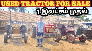 Used Tractors For Sale Coimbatore | Second Hand Tractors For Sale | Old Vehicle Sale | Siva Arun Tv