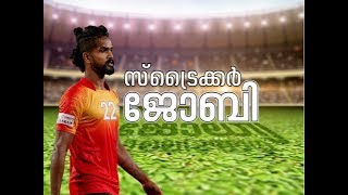 Interview with Indian Football Player Jobby Justin