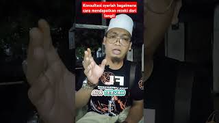 konsultasi syariah bagaimana cara mendapatkan rezeki dari Allah melalui jalur langit